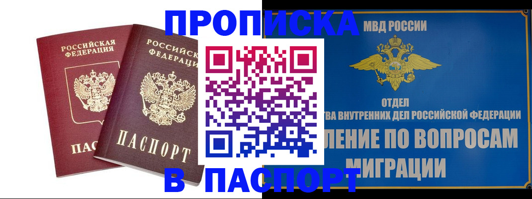 временная регистрация госуслуги в Тайге