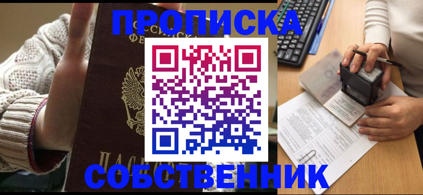 временная регистрация надежно в Тайге