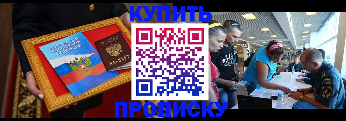 временная регистрация госуслуги в Тайге
